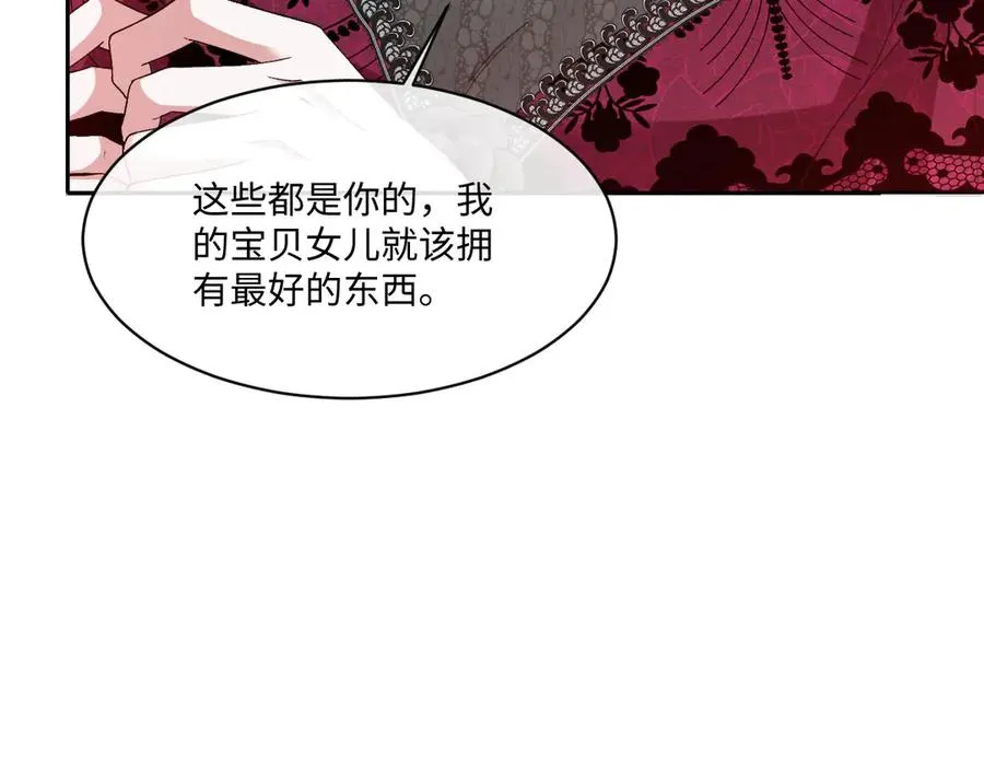 39 真羡慕你 第32页