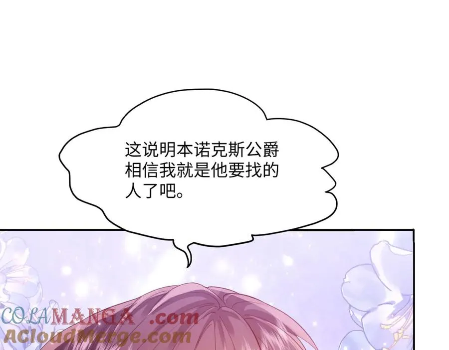 39 真羡慕你 第33页