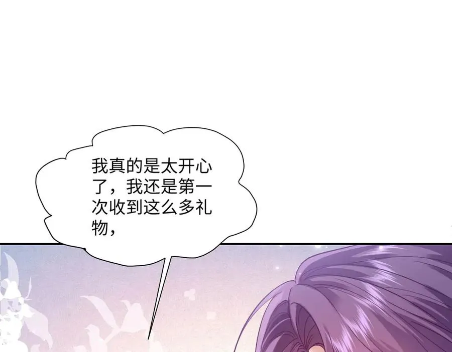 39 真羡慕你 第52页