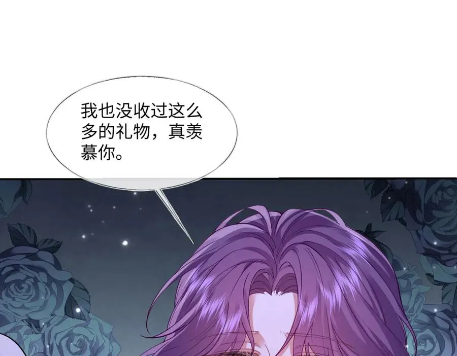 39 真羡慕你 第55页