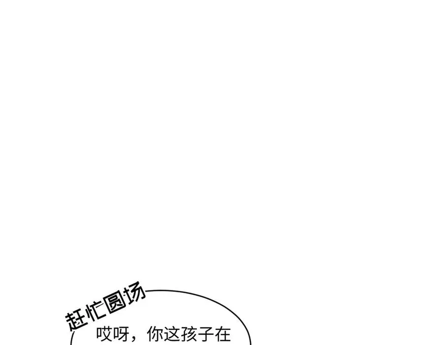 39 真羡慕你 第70页