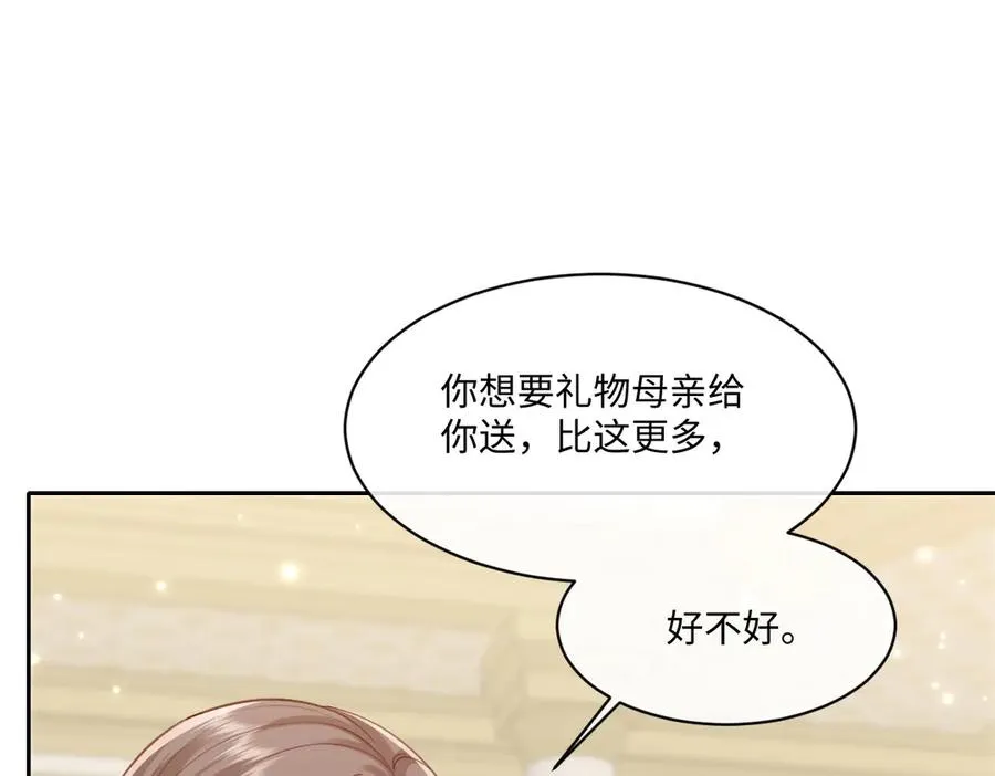 39 真羡慕你 第75页