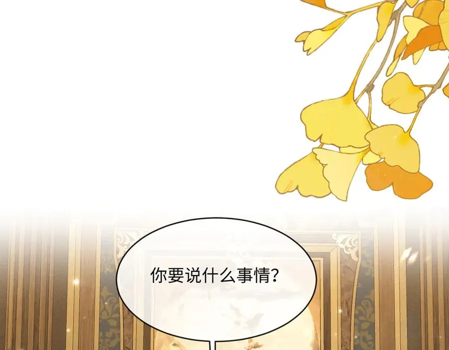 39 真羡慕你 第90页