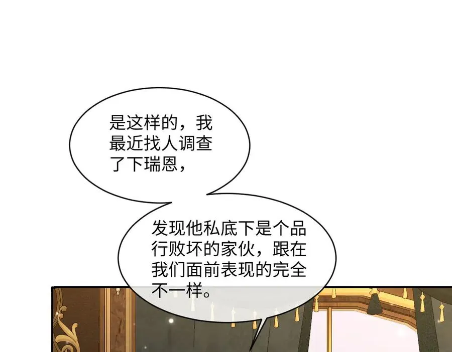 39 真羡慕你 第94页