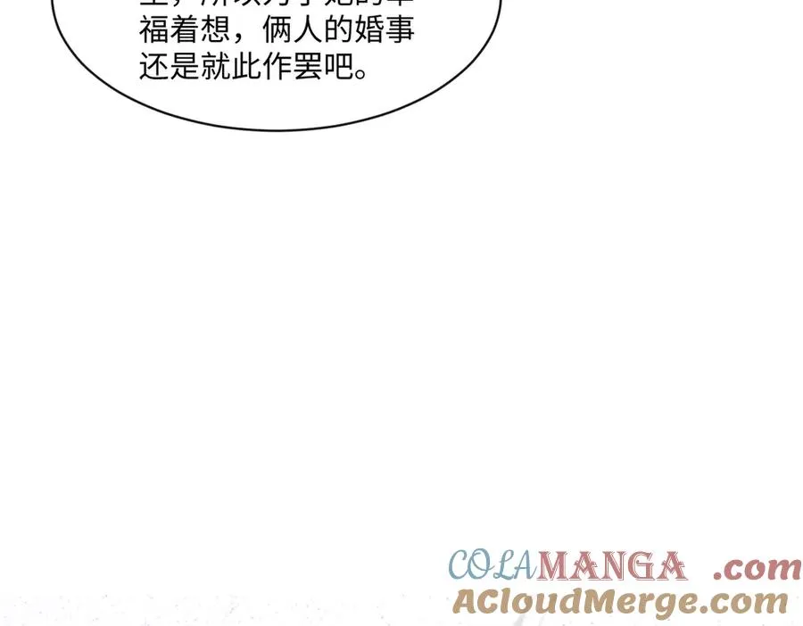 39 真羡慕你 第97页