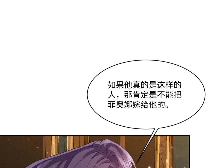 39 真羡慕你 第103页
