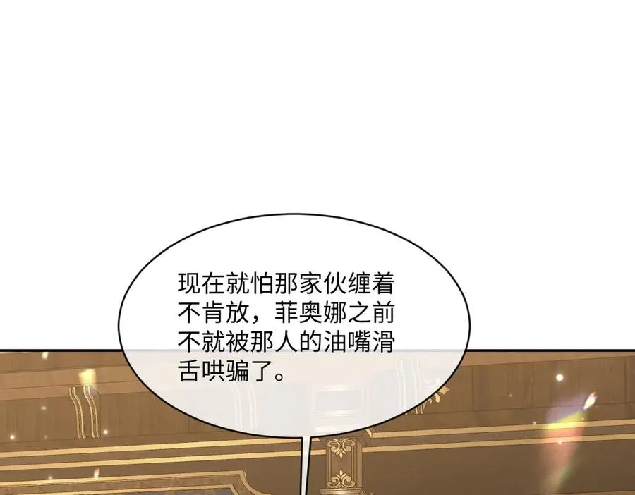 39 真羡慕你 第107页