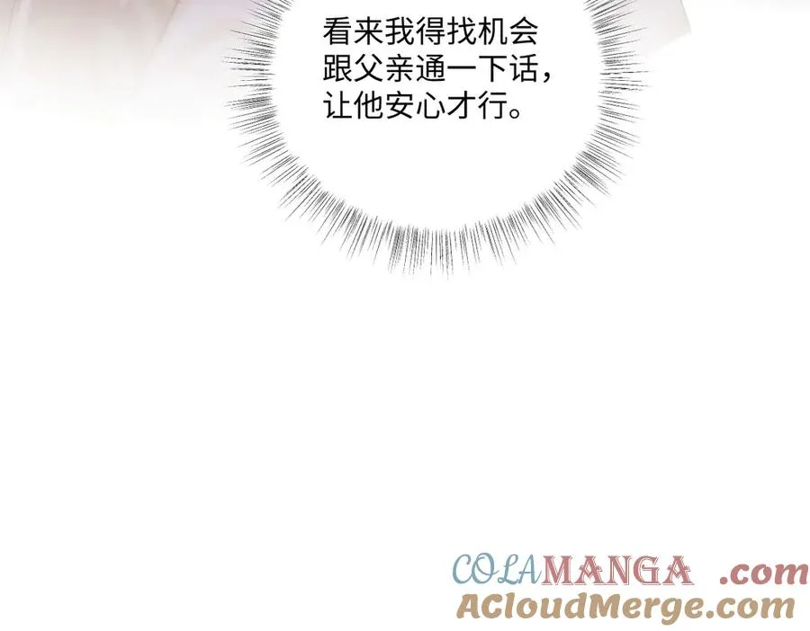 39 真羡慕你 第133页