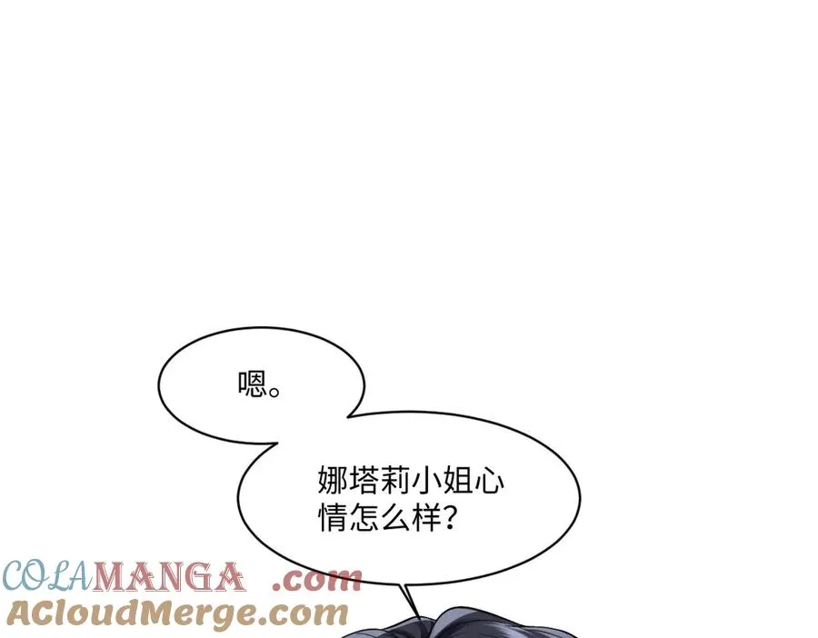 40 她心情怎么样？ 第25页