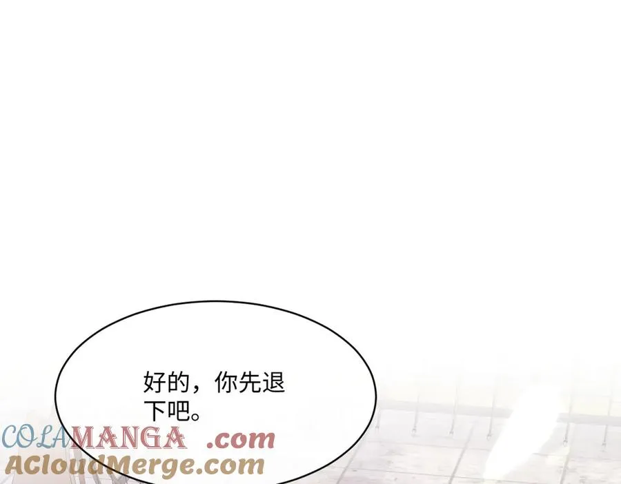40 她心情怎么样？ 第33页
