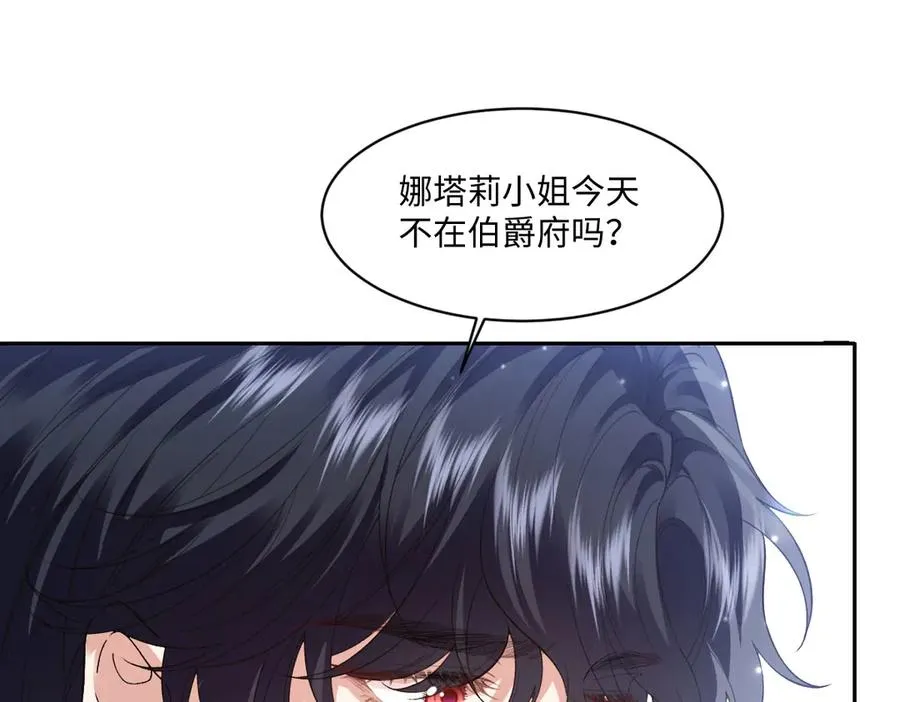 40 她心情怎么样？ 第48页