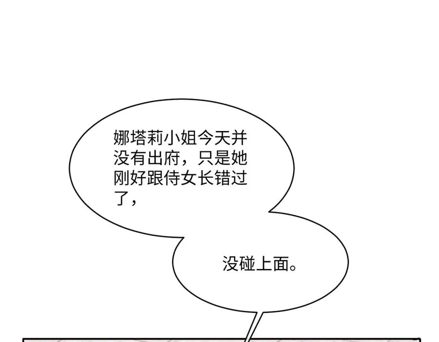 40 她心情怎么样？ 第50页