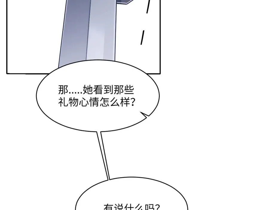 40 她心情怎么样？ 第55页