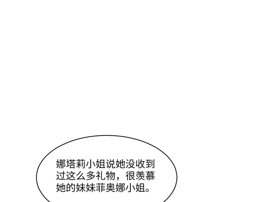 40 她心情怎么样？ 第59页