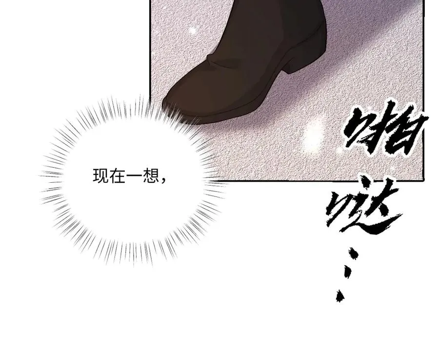 40 她心情怎么样？ 第66页