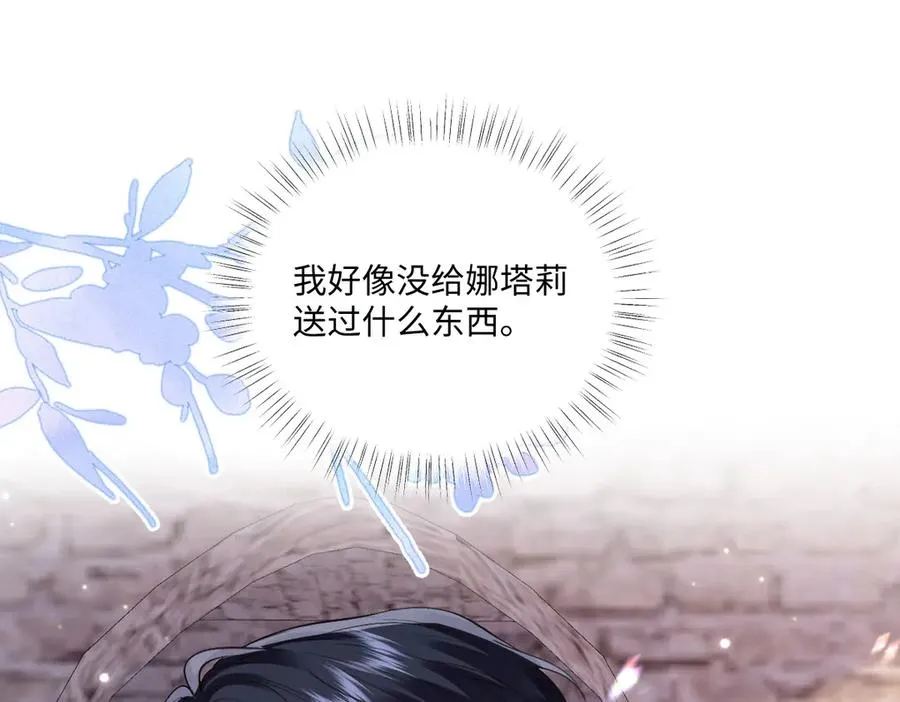 40 她心情怎么样？ 第67页