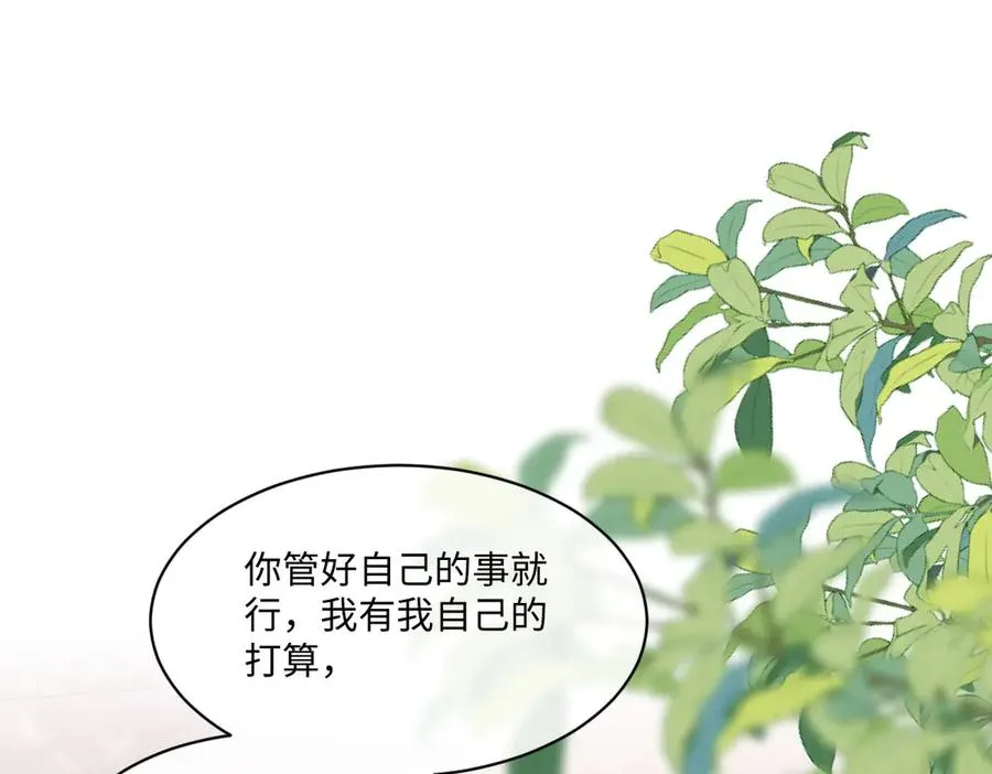 40 她心情怎么样？ 第91页