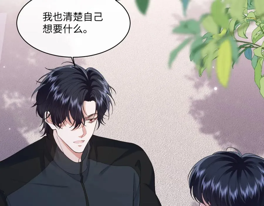 40 她心情怎么样？ 第92页