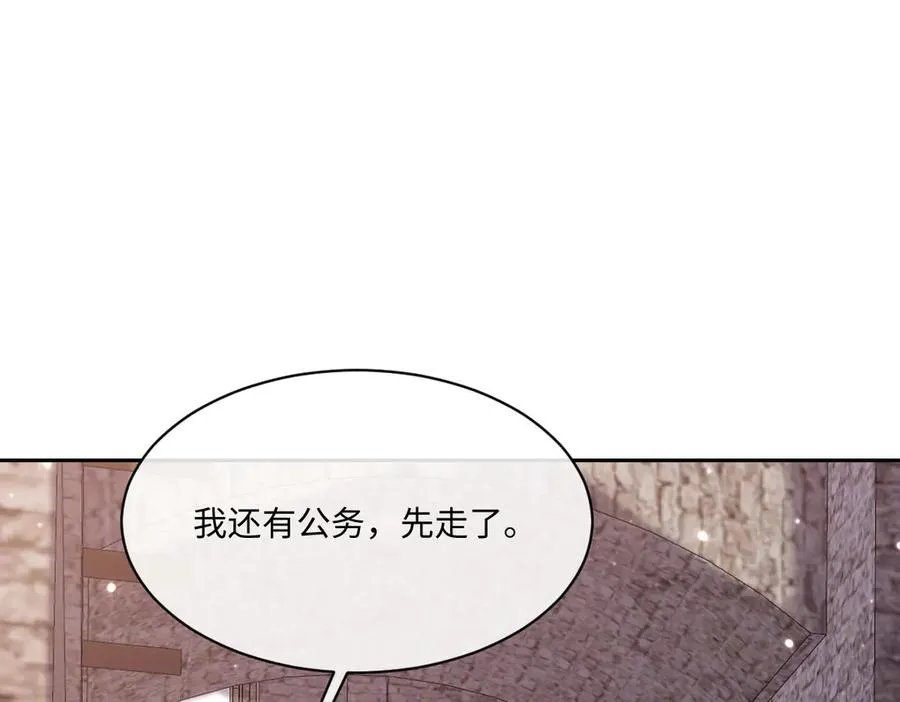 40 她心情怎么样？ 第95页
