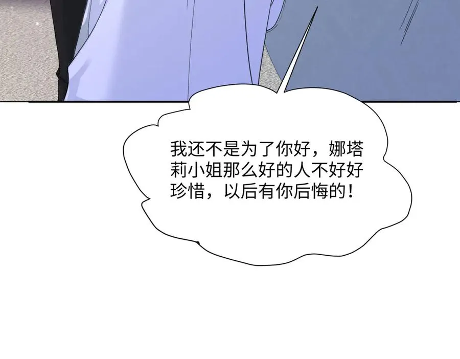 40 她心情怎么样？ 第98页