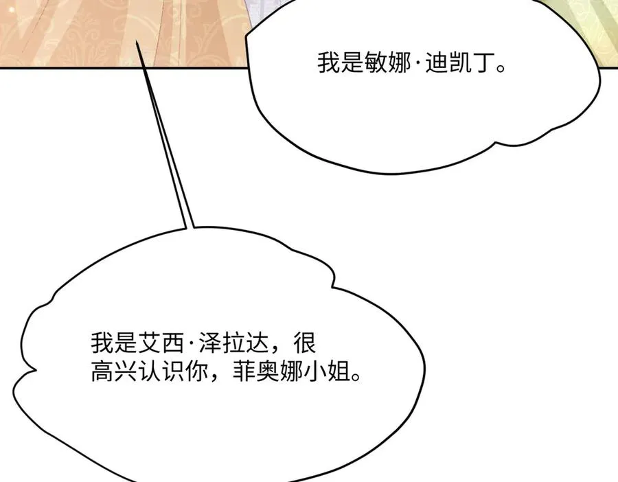 40 她心情怎么样？ 第110页