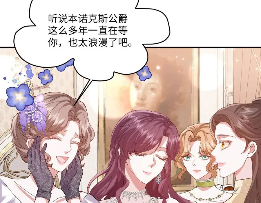 40 她心情怎么样？ 第116页