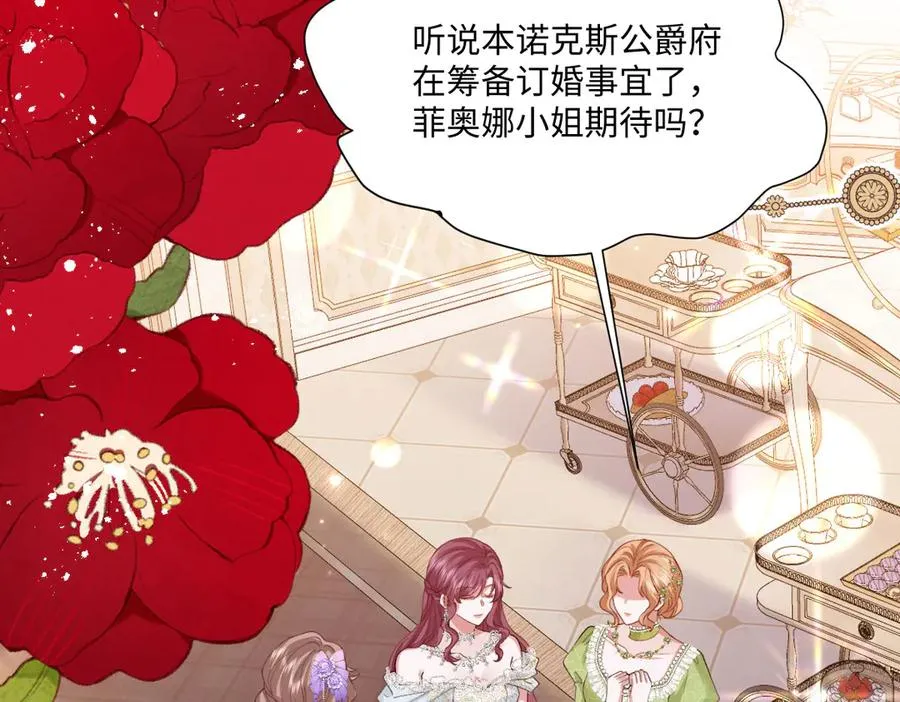 40 她心情怎么样？ 第123页