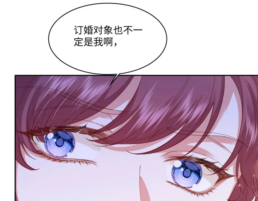 40 她心情怎么样？ 第131页