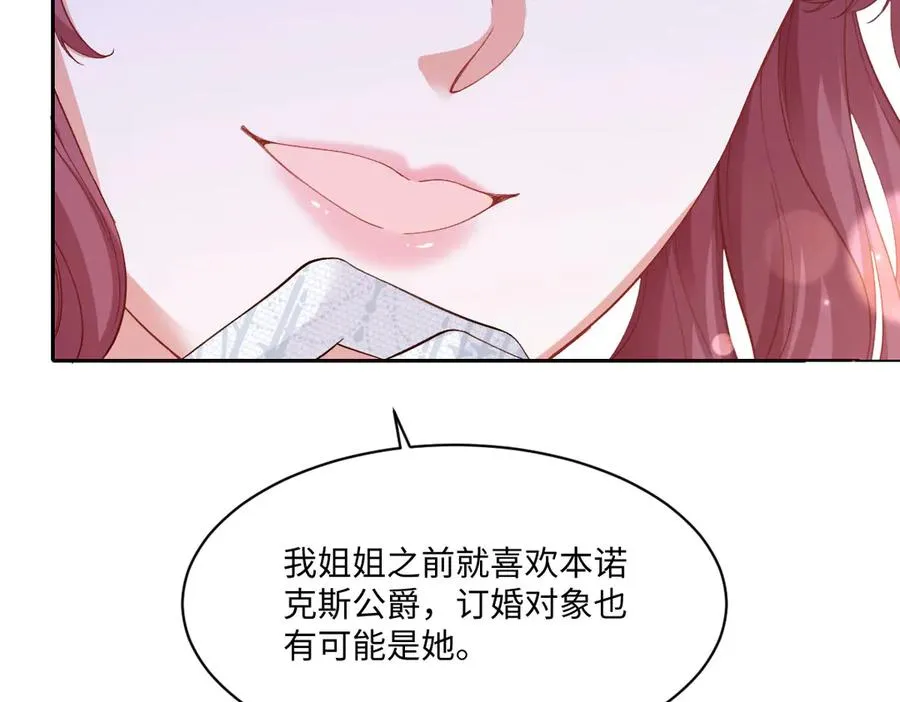 40 她心情怎么样？ 第132页