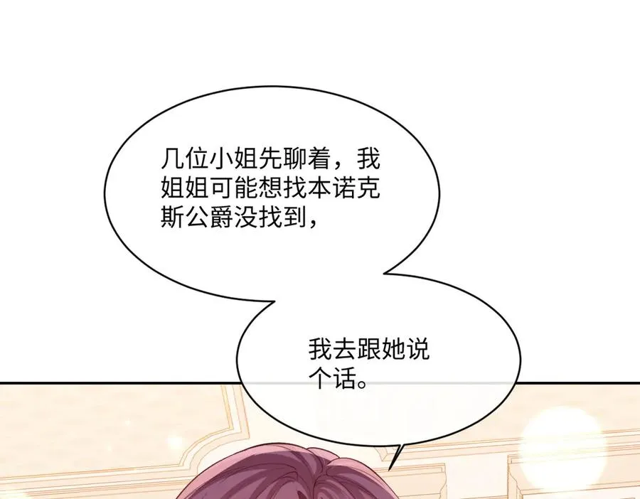 40 她心情怎么样？ 第134页