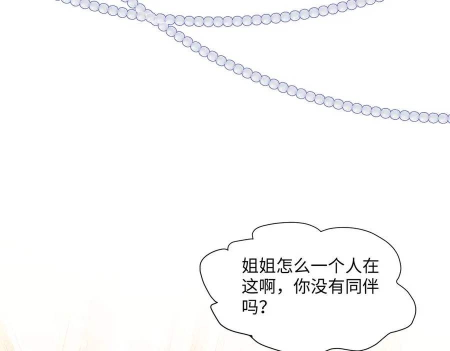 40 她心情怎么样？ 第143页