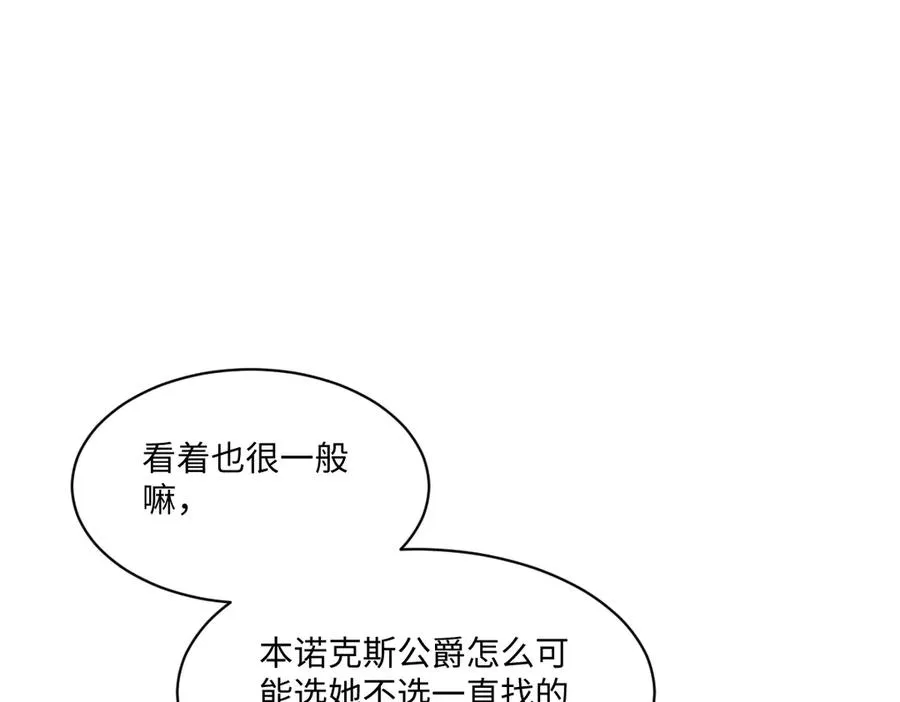 40 她心情怎么样？ 第150页