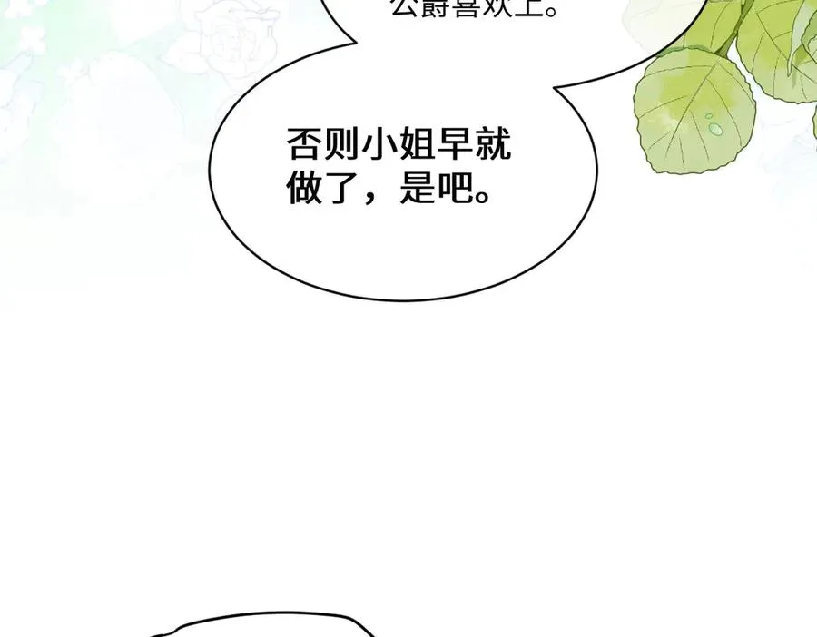 41 我送你的礼物 第4页