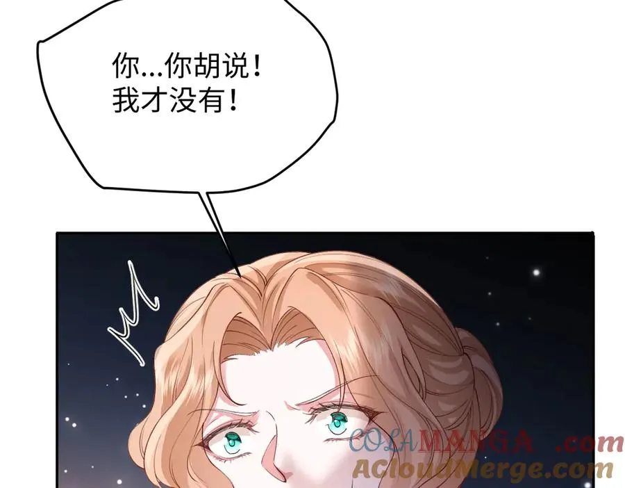 41 我送你的礼物 第5页