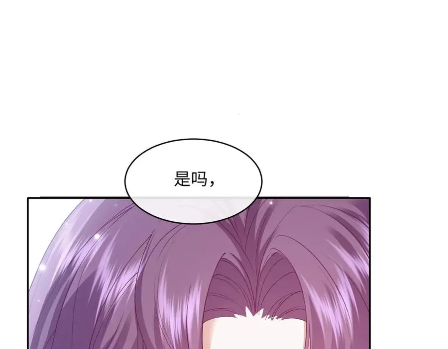 41 我送你的礼物 第8页