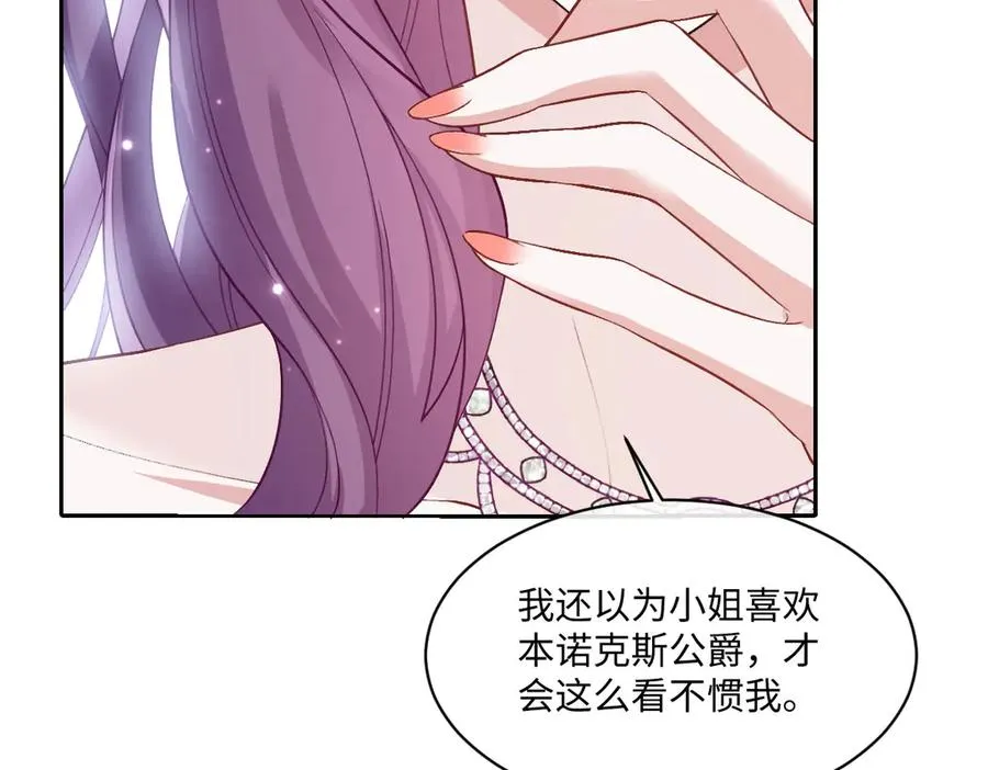 41 我送你的礼物 第10页