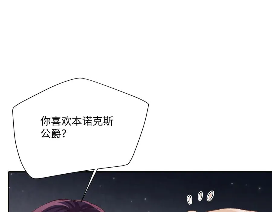 41 我送你的礼物 第16页