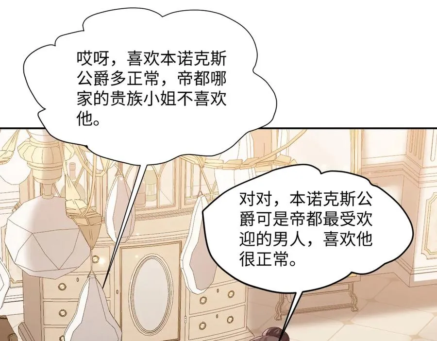 41 我送你的礼物 第20页