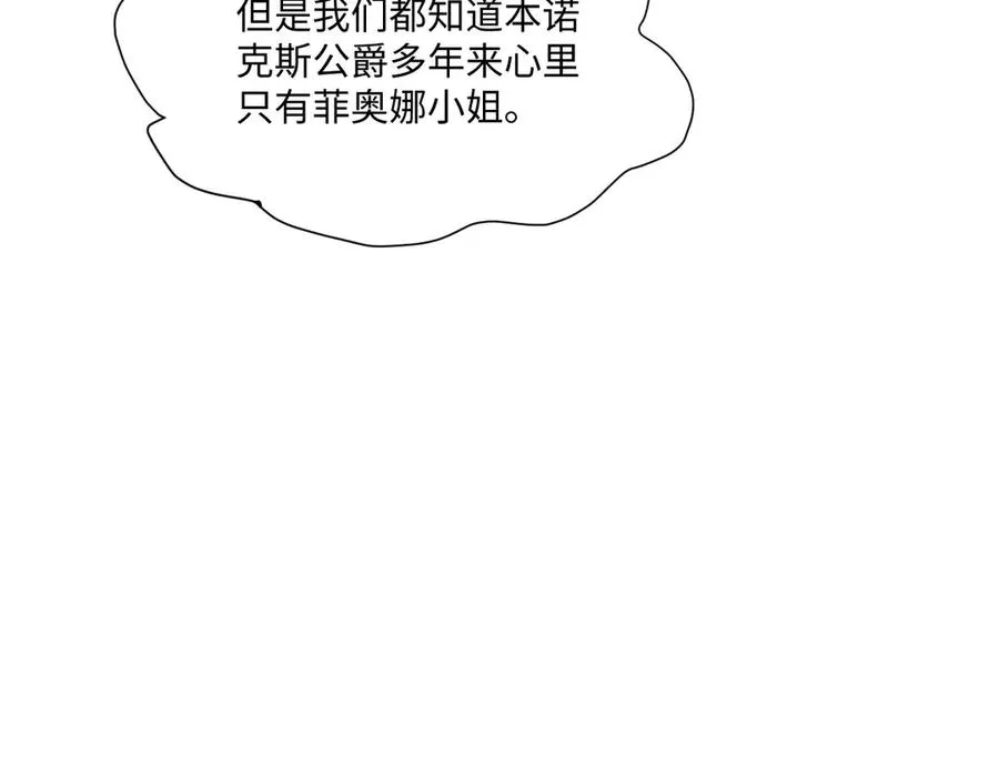 41 我送你的礼物 第23页