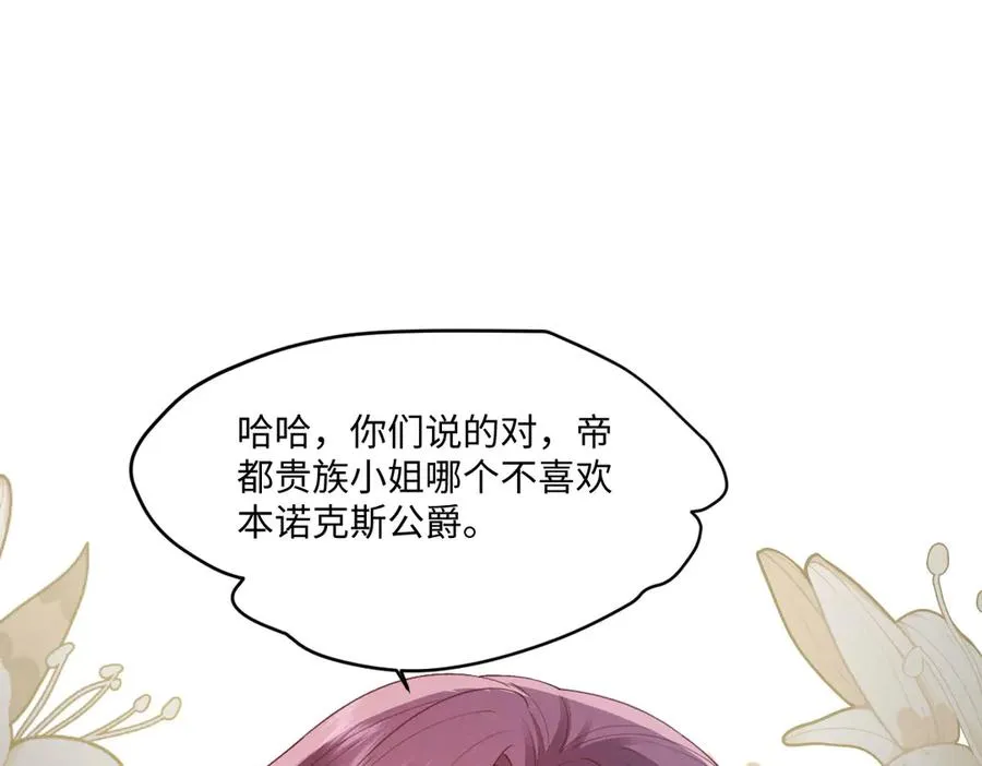 41 我送你的礼物 第24页
