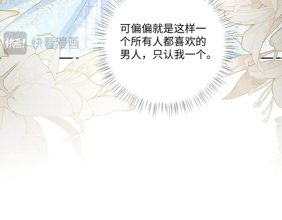 41 我送你的礼物 第27页