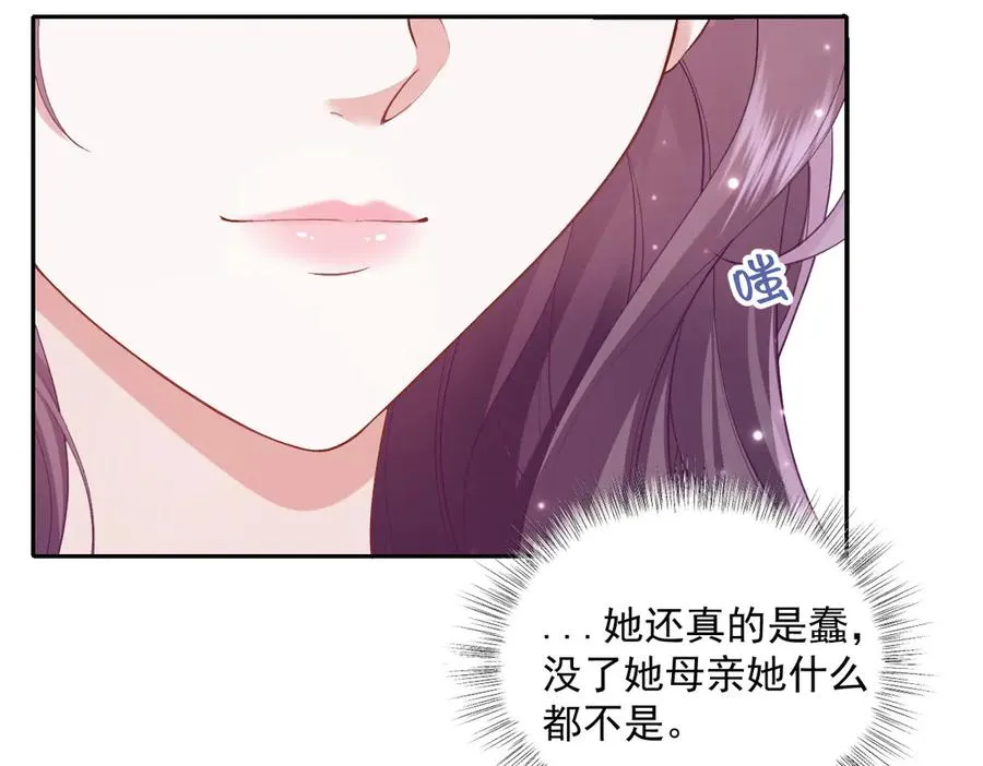 41 我送你的礼物 第30页