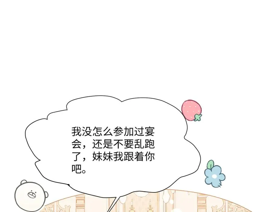 41 我送你的礼物 第46页