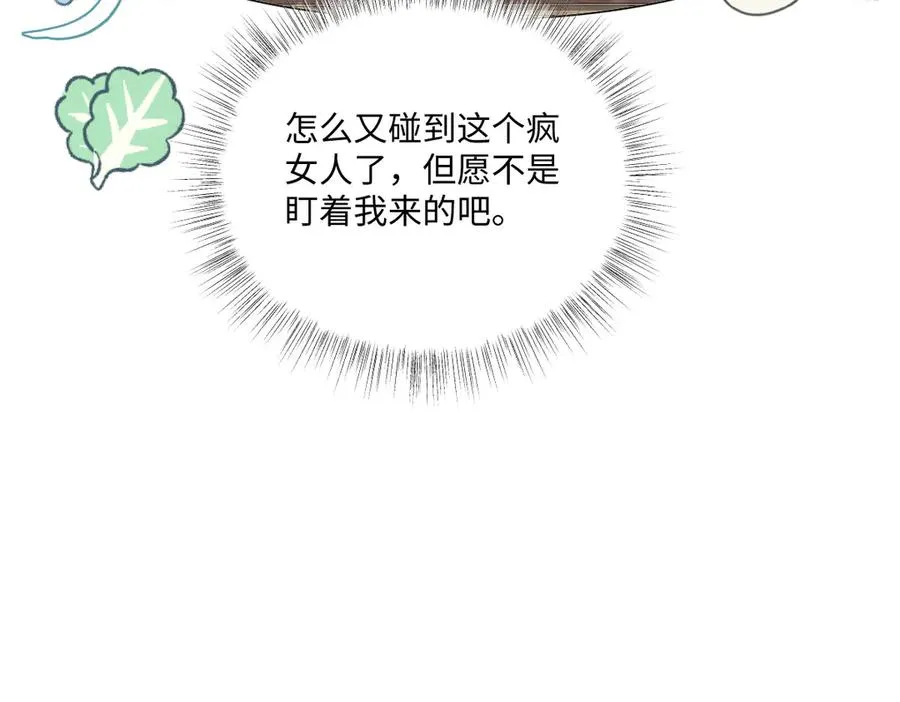 41 我送你的礼物 第48页