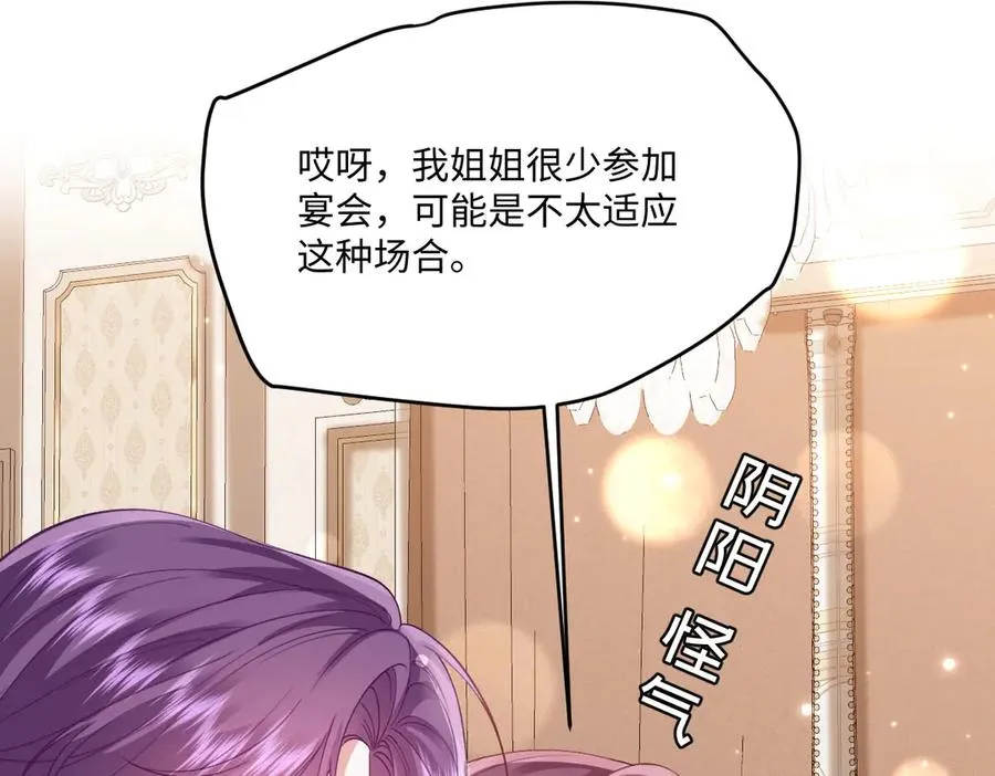 41 我送你的礼物 第50页