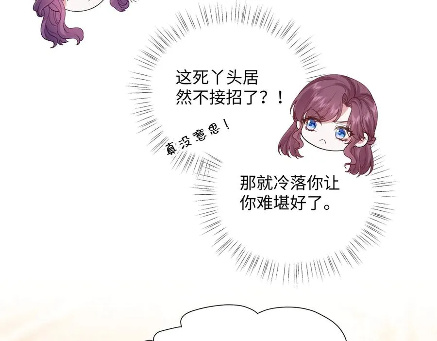 41 我送你的礼物 第54页