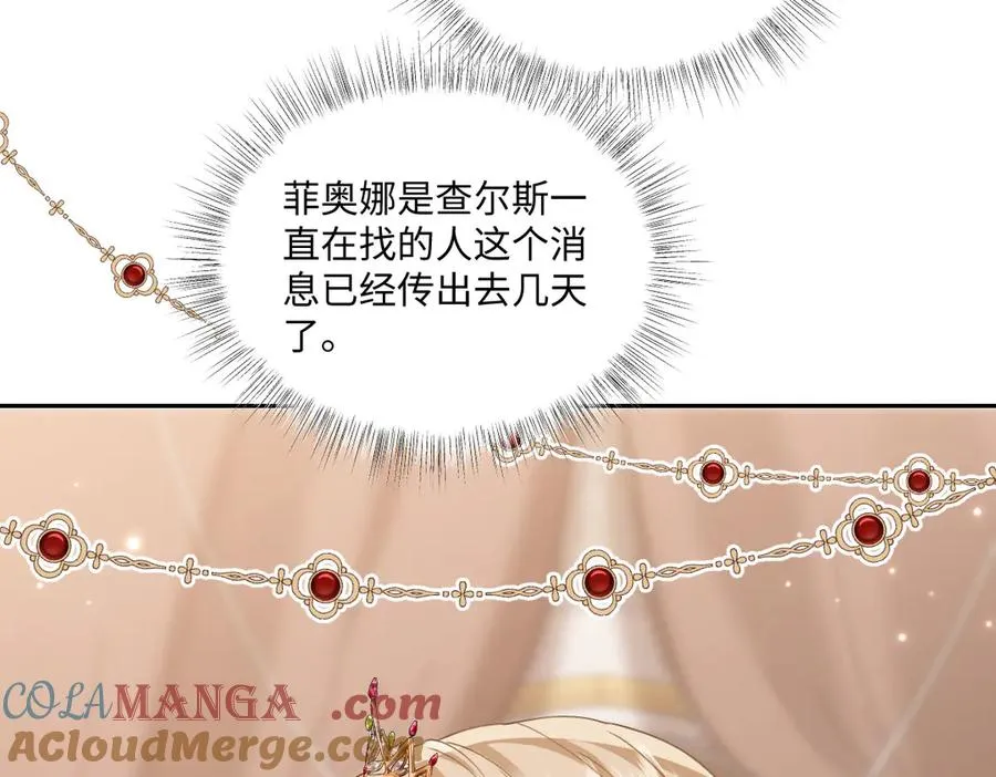 41 我送你的礼物 第61页