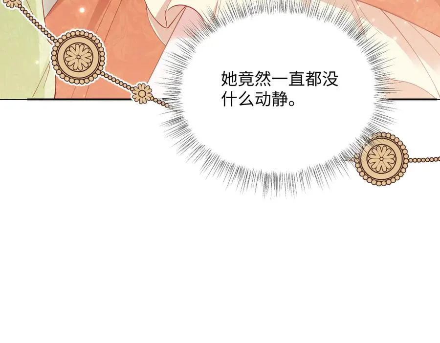 41 我送你的礼物 第64页