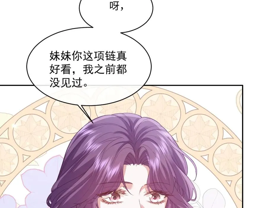 41 我送你的礼物 第68页
