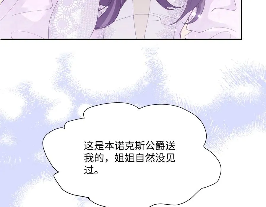 41 我送你的礼物 第70页
